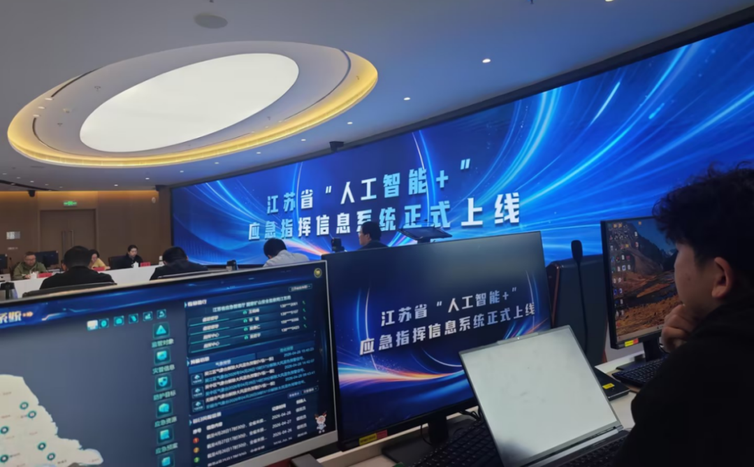 “人工智能+”应急指挥系统实战见真章！ezpay科技服务江苏实现应急指挥范式新升级