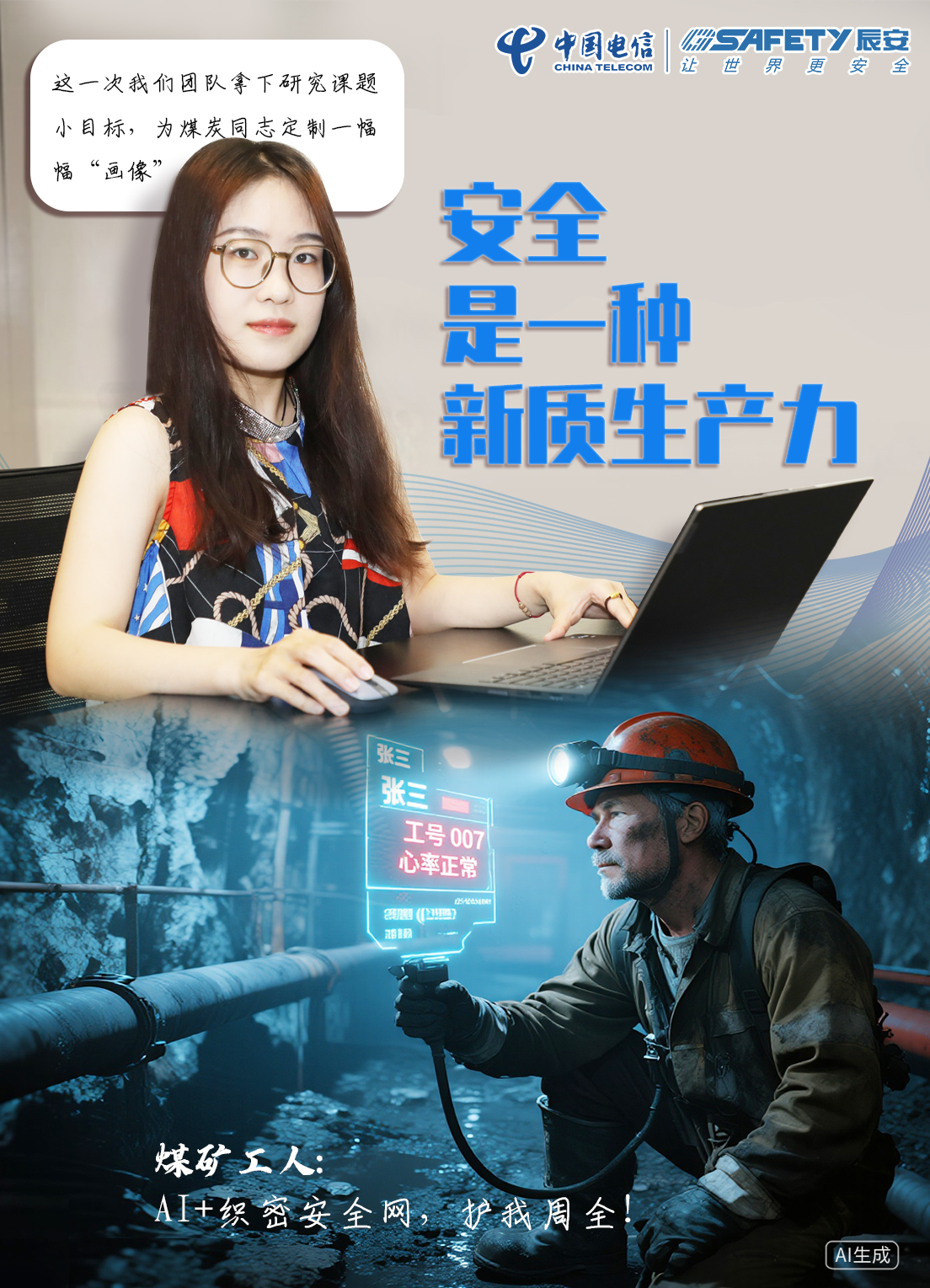 有“专业”编制！这批学生太“慧”干了