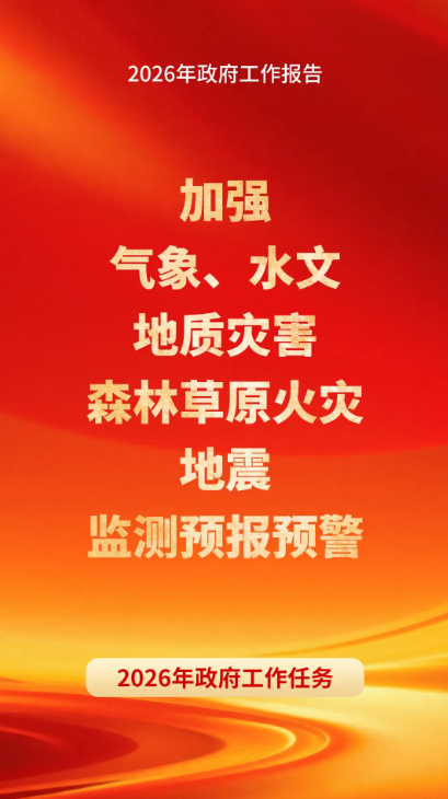 两会部署到公共安全产业实践,ezpay科技的“十五五”这样做! 两会部署到公共安全产业实践,ezpay科技的“十五五”这样做!