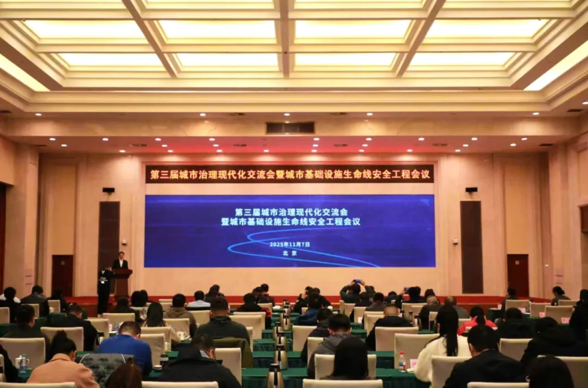 韧性筑基·智慧赋能 | ezpay科技协办第三届城市治理现代化交流会