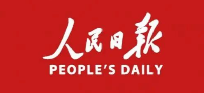 人民日报理论版 | 推动公共安全治理模式向事前预防转型（治理之道）