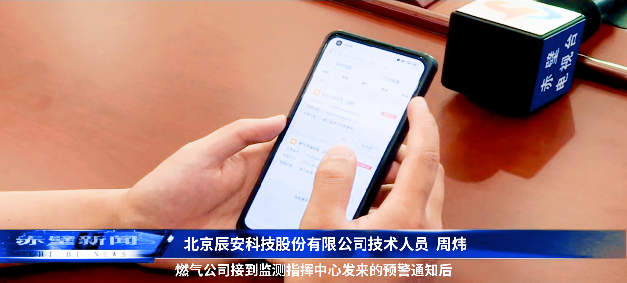 赤壁电视台 | ezpay科技助力赤壁市织密城市安全“一张网”