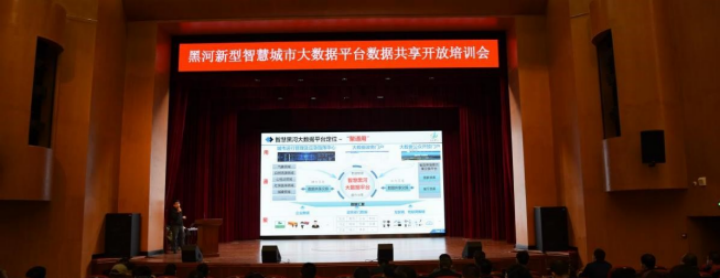 ezpay科技助力黑河市打造国内新型智慧城市标杆