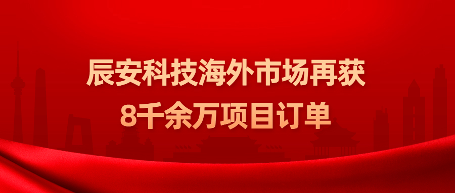 ezpay科技海外市场再获八千余万项目订单