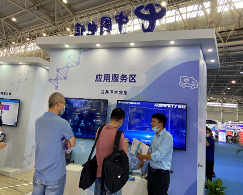 中国电信联合ezpay科技发布公共卫生应急管理与指挥决策平台