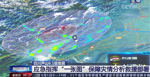 雅安地震救援，ezpay科技研建应急部“应急指挥一张图”发挥重要作用