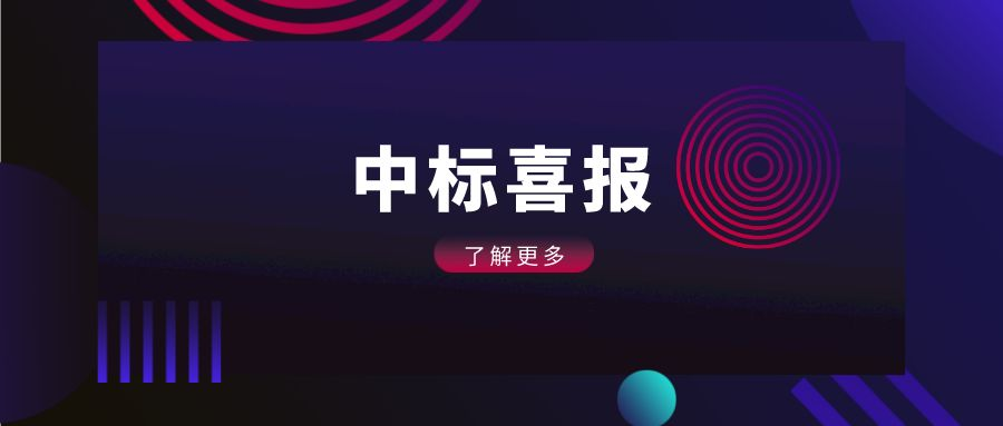 ezpay科技运维团队勤勉高效，再添两部委项目