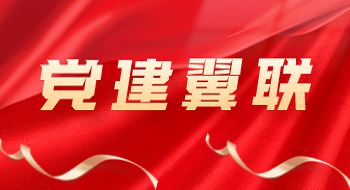 党建翼联聚合力——ezpay科技与中国电信财务公司签订“党建翼联”合作书