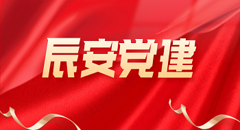 中关村科学城综合党委巡回指导组莅临ezpay科技调研党建工作