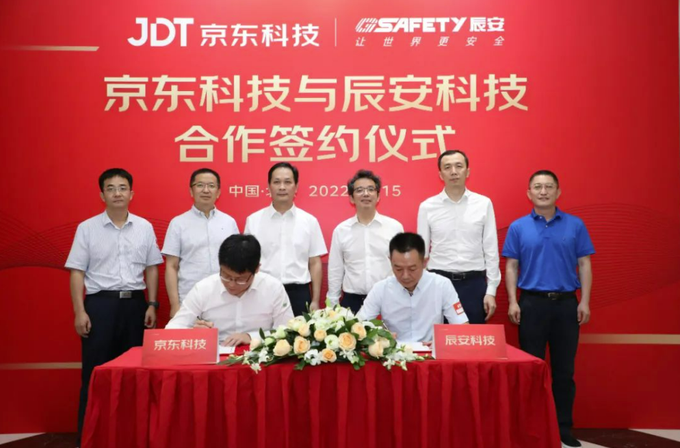 ezpay科技与京东科技在京签约 共拓公共安全产业新征程