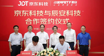 ezpay科技与京东科技在京签约 共拓公共安全产业新征程