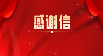 闻“汛”而动 | ezpay科技全力做好烟台市防汛抢险应急保障工作，专业技术获点赞