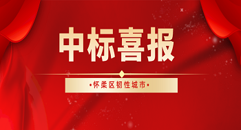 ezpay科技助力怀柔区韧性城市消防安全场景建设