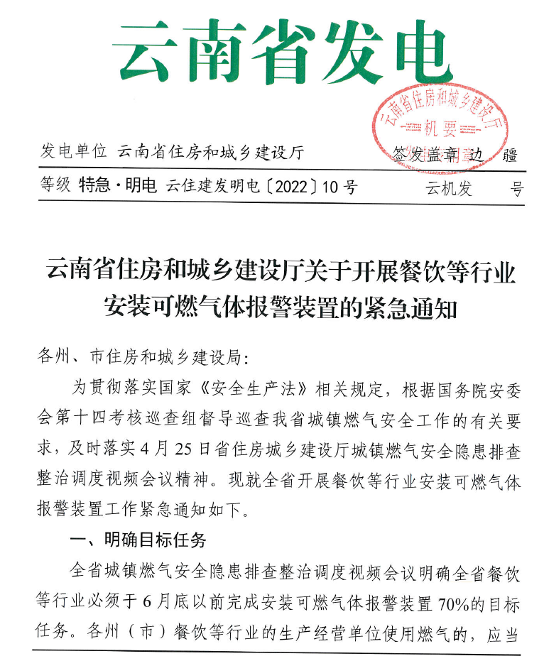 筑起安全用气屏障，ezpay科技联合云南电信召开燃气卫士产品推荐会