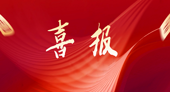 ezpay科技成功揭榜北京市“燃气泄漏全域探测关键技术及装备研发与示范应用”项目