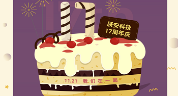 因势而变 创新不止 | ezpay科技17岁了！