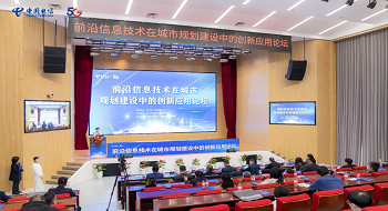 政企联动引领智慧未来，ezpay科技参与长沙创新应用论坛