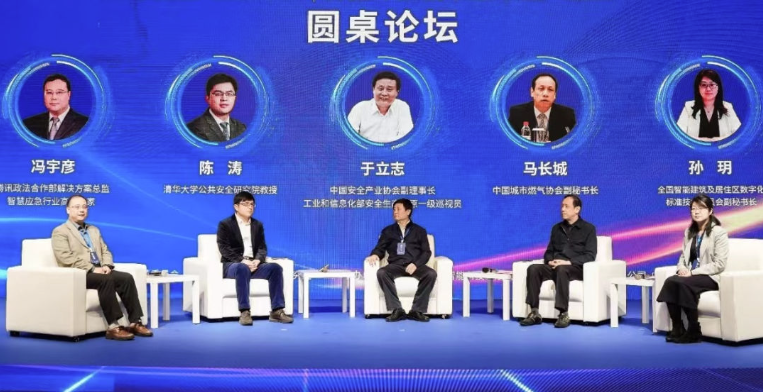 以创新科技助力数字中国建设，ezpay科技城市生命线新产品成功发布