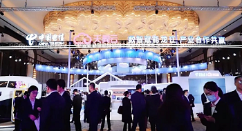 提升城市韧性 ezpay科技创新科技产品重磅亮相天翼云中国行·黑龙江站