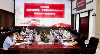 安徽省淮南市领导一行考察调研ezpay科技