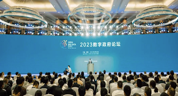 科技助力数字政府建设 | ezpay科技亮相2023数博会“数字政府”论坛