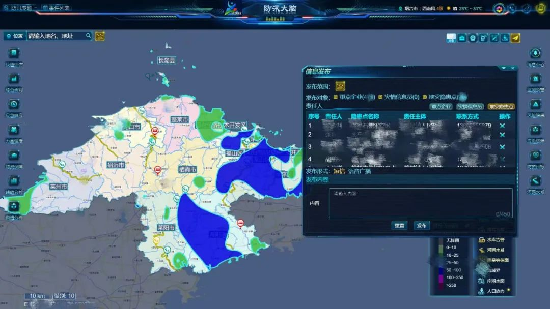 重庆万州洪涝灾害牵动人心，ezpay科技创新助力防汛工作