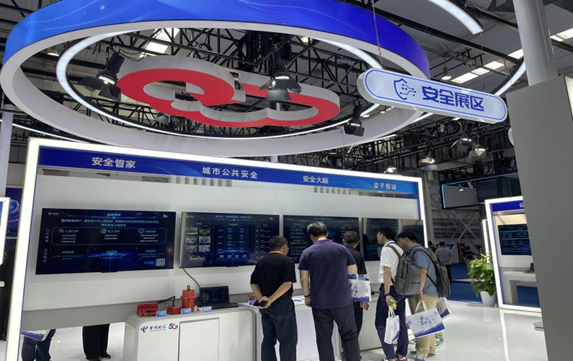 数实融合，守护城市公共安全|ezpay科技携手中国电信亮相2023年中国互联网大会