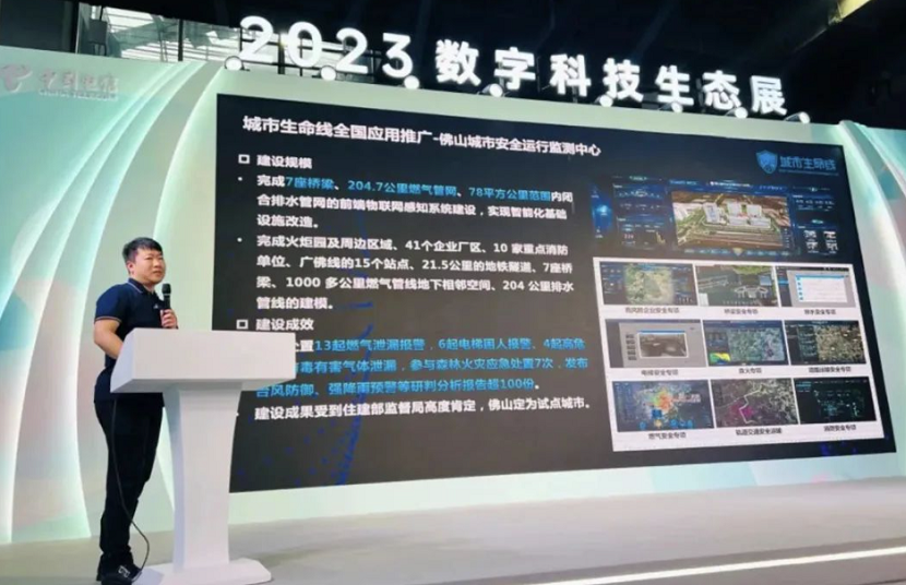 ezpay科技全新升级城市数字引擎，发布城市生命线9款重磅新品