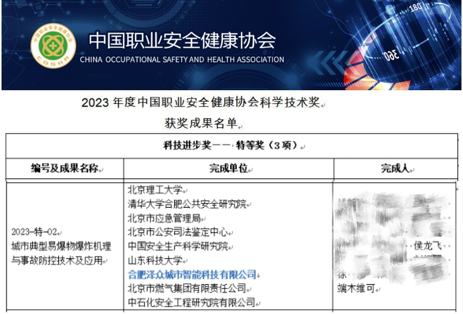 喜报！ezpay科技子公司课题成果获科技进步特等奖