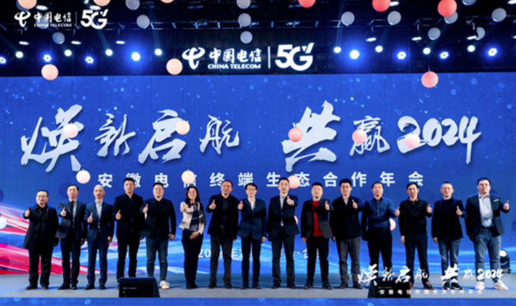 智慧终端开启共赢新时代，ezpay科技亮相安徽电信终端生态合作年会