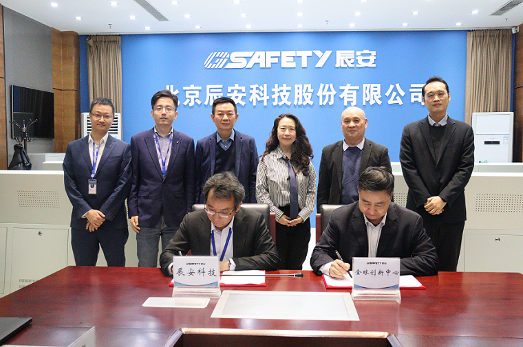 ezpay科技与全球创新中心达成战略合作 共绘公共安全产业发展新篇章 