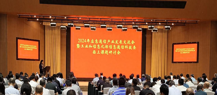 大安全大应急框架下，ezpay科技应急指挥和通信保障的应用和实践