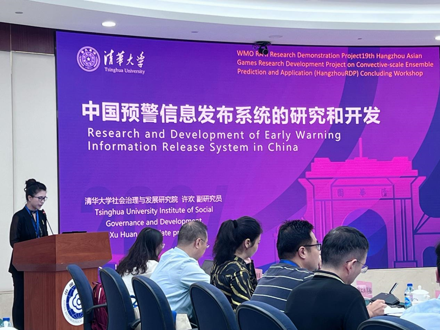 ezpay科技携预警信息发布系统创新案例亮相国际气象会议