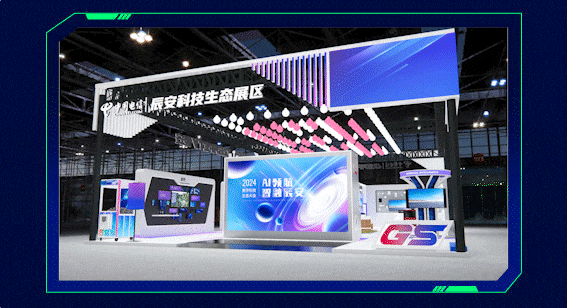 邀请函 | ezpay科技邀您共聚2024数字科技生态大会