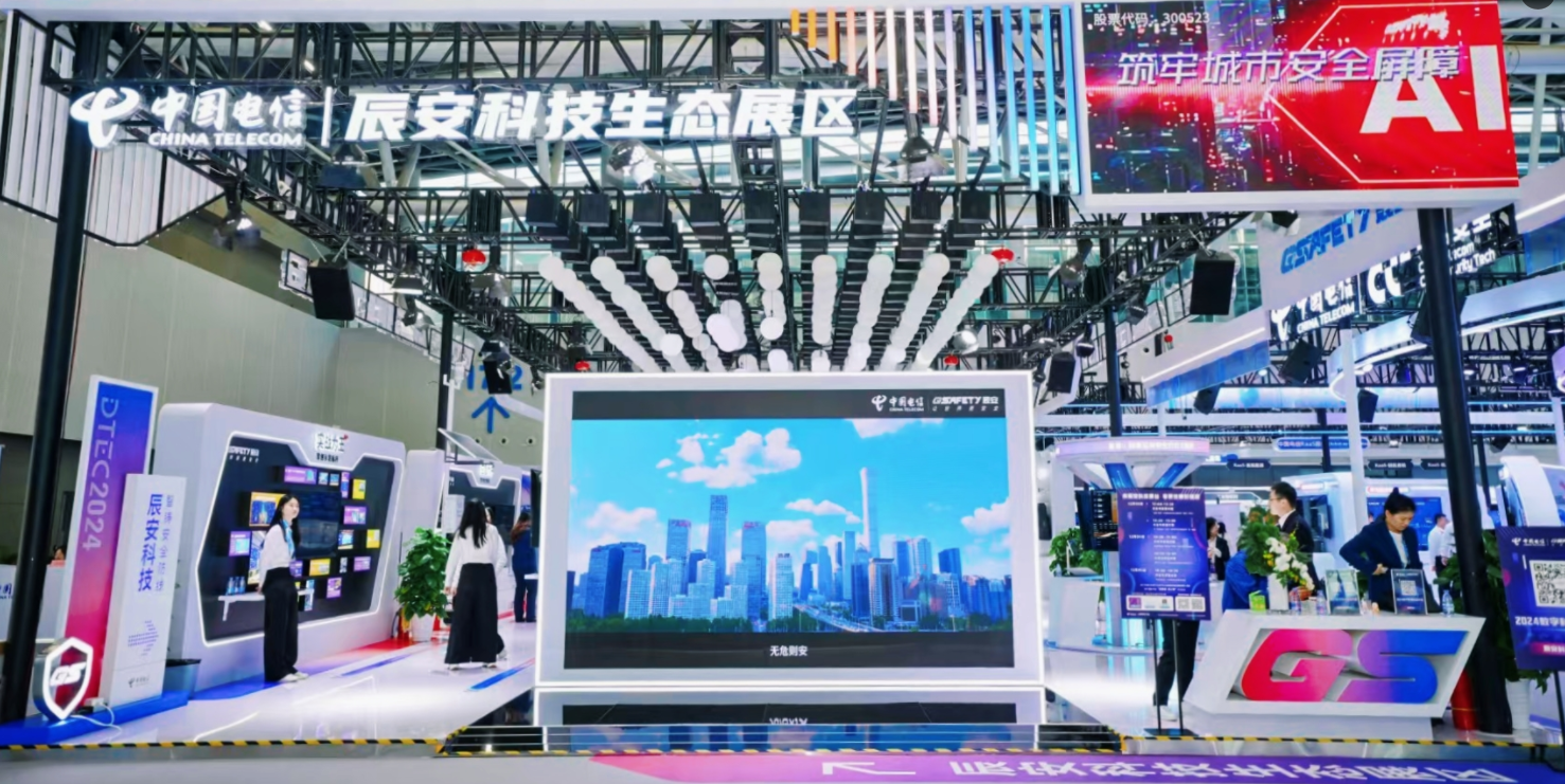 AI领航，智融ezpay | ezpay科技众多“黑科技”产品重磅亮相2024数字科技生态大会